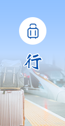 行